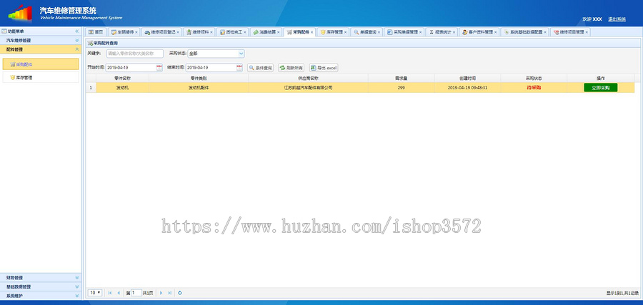 java ssm汽车维修管理系统源码4s店管理系统源码可远程调试运行