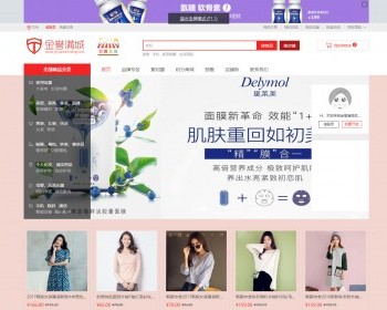 EecshopWEBSC3.9+B2B2C多用户+批发+微分销+拼团+IM+多用户商城源码全开源版