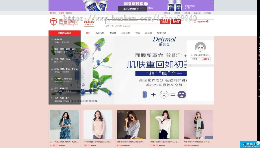 EecshopWEBSC3.9+B2B2C多用户+批发+微分销+拼团+IM+多用户商城源码全开源版
