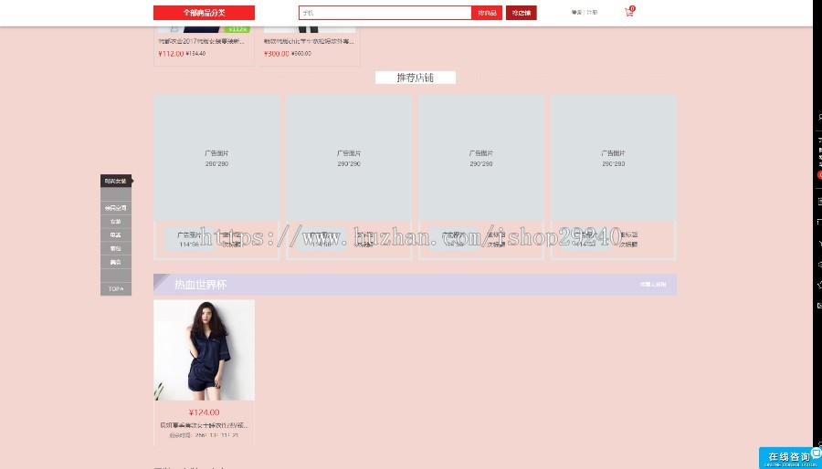 EecshopWEBSC3.9+B2B2C多用户+批发+微分销+拼团+IM+多用户商城源码全开源版