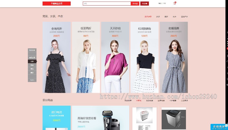 EecshopWEBSC3.9+B2B2C多用户+批发+微分销+拼团+IM+多用户商城源码全开源版