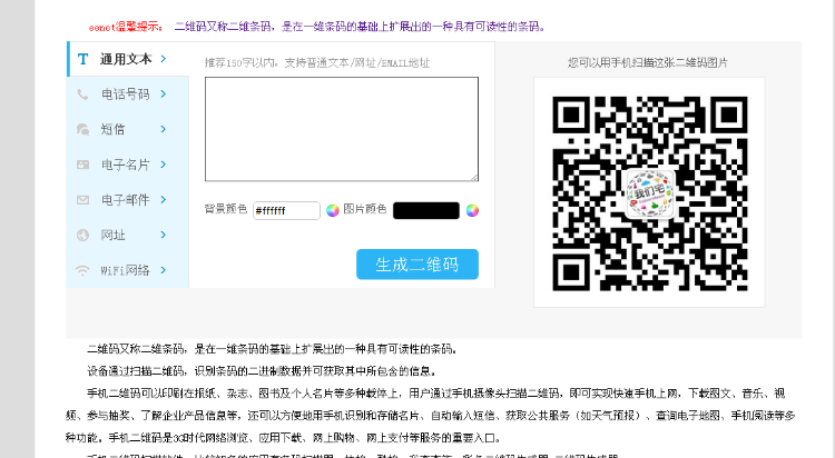 微信图文编辑器源码