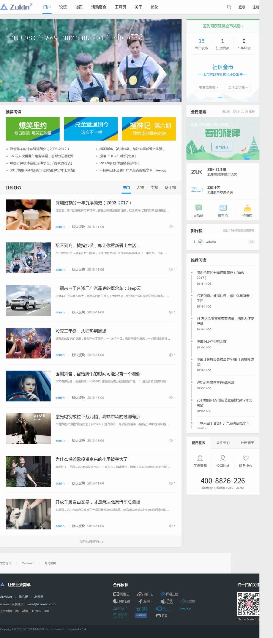 PHP新媒体互动模板整站带数据自带手机版简洁自媒体科技资讯论坛类网站源码