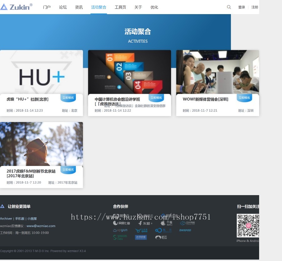 PHP新媒体互动模板整站带数据自带手机版简洁自媒体科技资讯论坛类网站源码