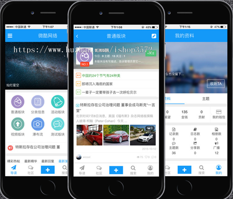 Discuz模板/W!touch蓝色手机社区版DZ网站论坛源码后台修复安装