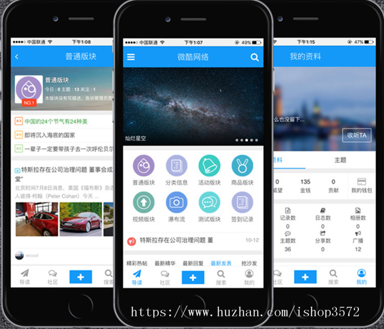 Discuz模板/W!touch蓝色手机社区版DZ网站论坛源码后台修复安装