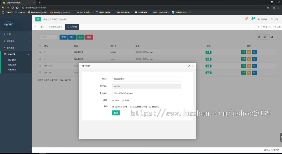 JAVA企业报表管理系统源码SSM框架