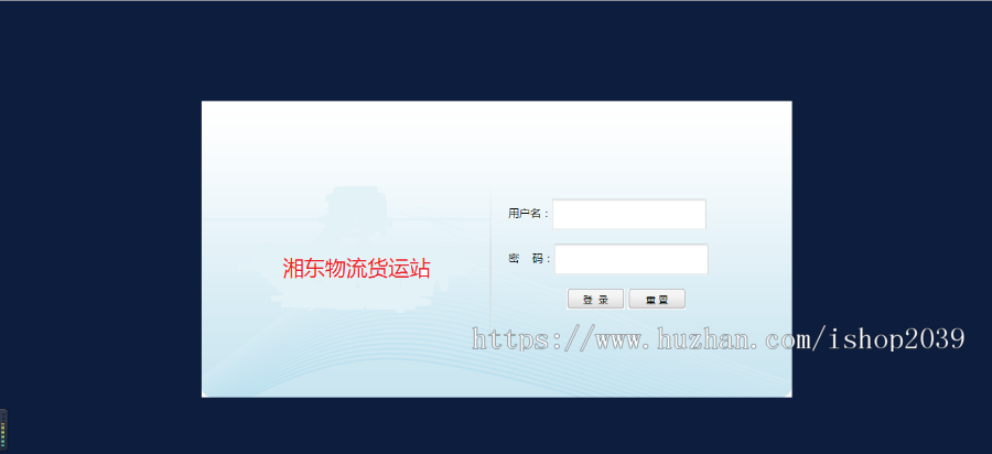 java web简单物流后台管理系统