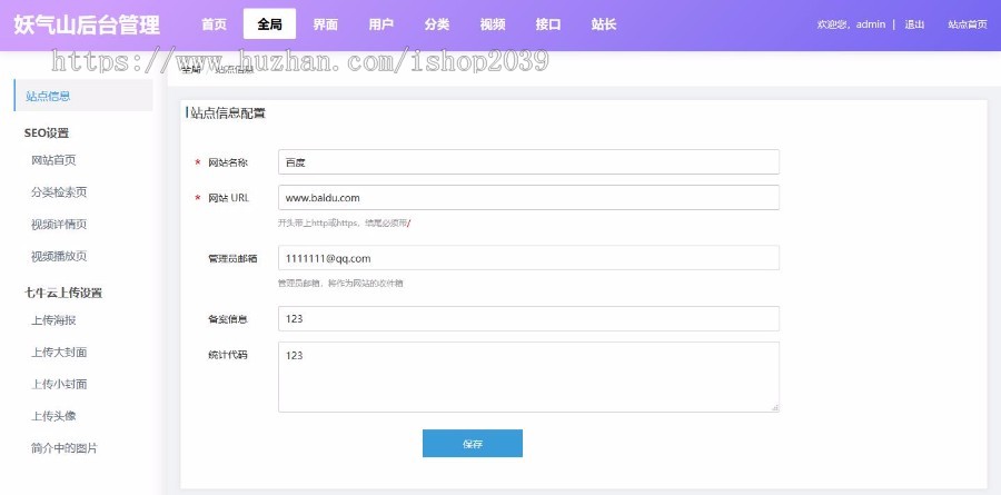 java web版本的视频网站系统源码包括完整的视频后台管理
