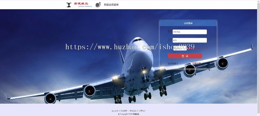 java基于SSH的航空公司票务机票预订管理系统源码（前台以及后台）