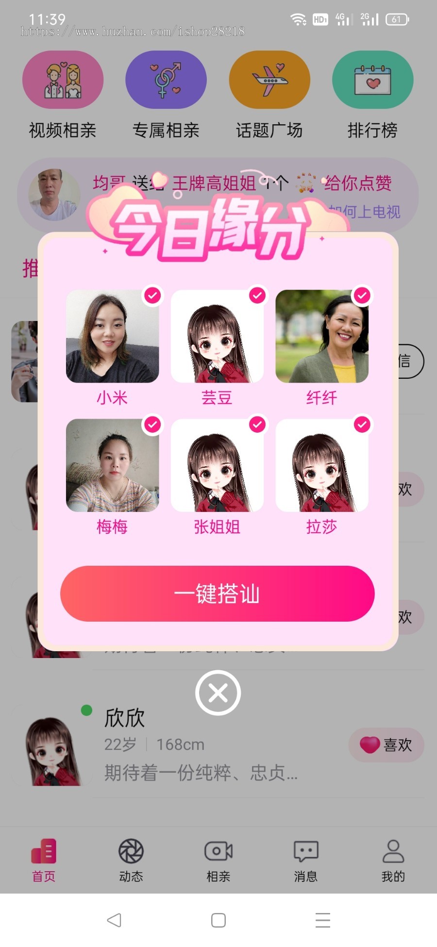 一对一直播源码一对一视频app开发收费vip直播系统可设置收费房间一对一直播源码
