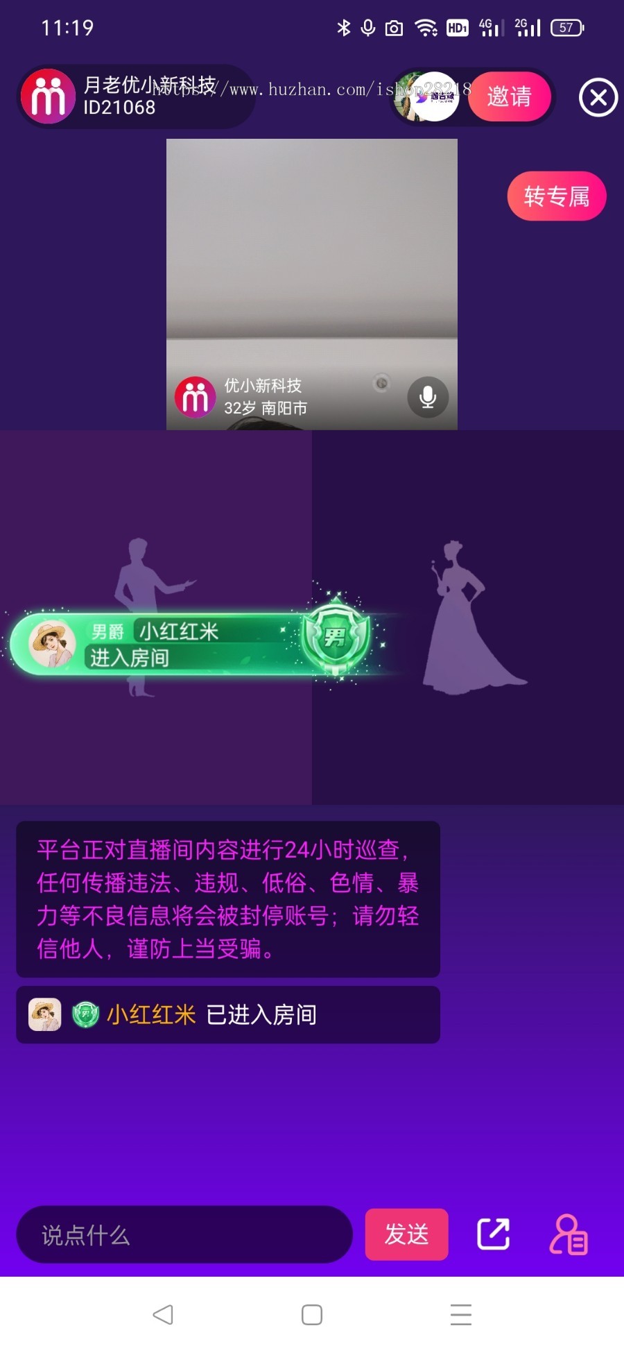 一对一直播源码一对一视频app开发收费vip直播系统可设置收费房间一对一直播源码