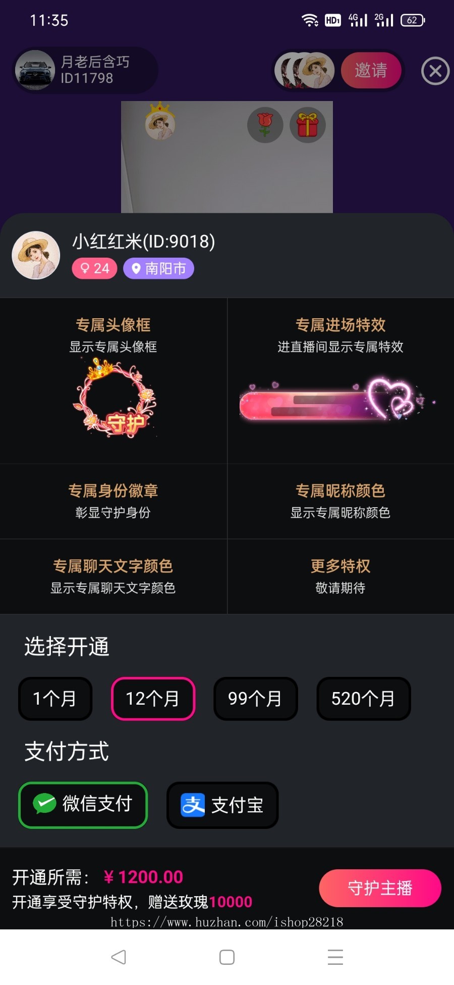 一对一直播源码一对一视频app开发收费vip直播系统可设置收费房间一对一直播源码