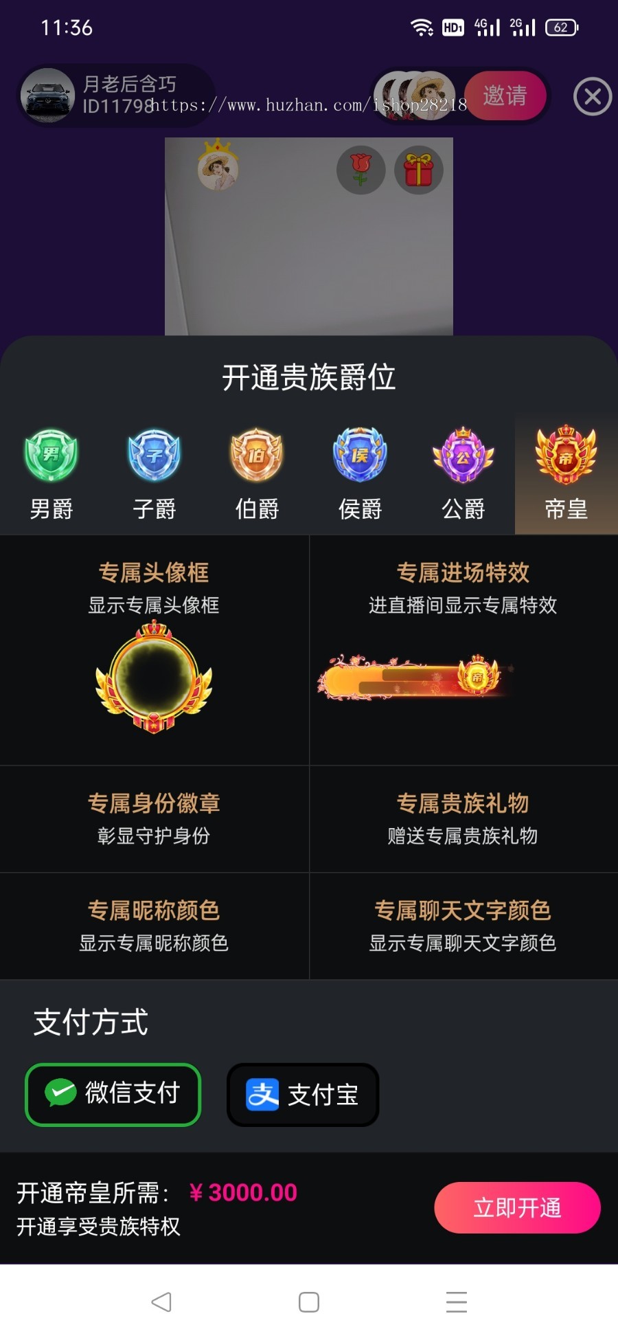 一对一直播源码一对一视频app开发收费vip直播系统可设置收费房间一对一直播源码