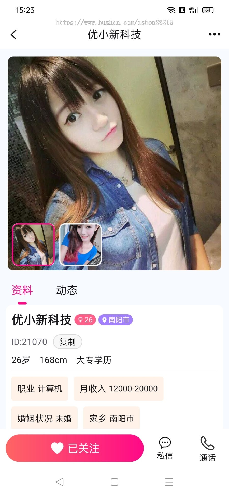 一对一直播源码一对一视频app开发收费vip直播系统可设置收费房间一对一直播源码