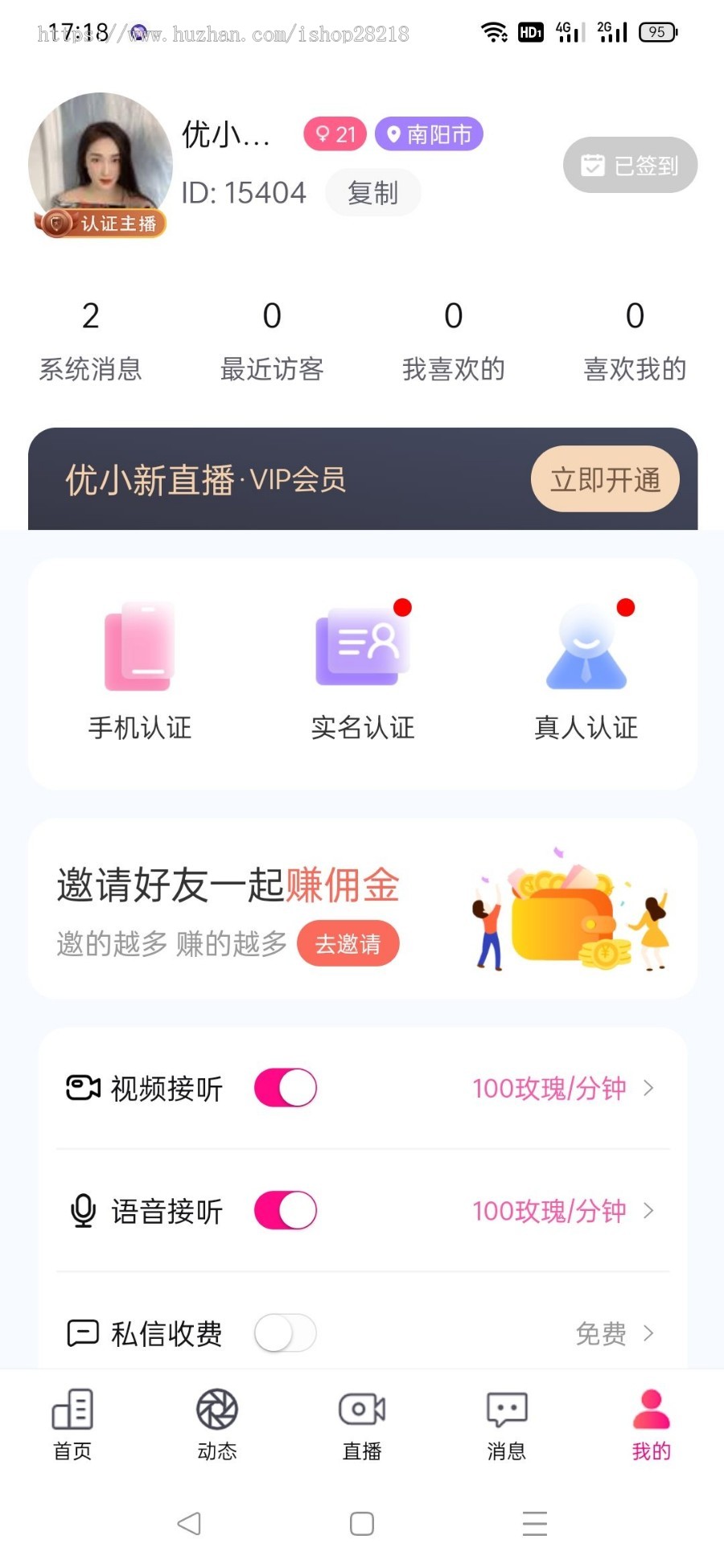 一对一直播源码一对一视频app开发收费vip直播系统可设置收费房间一对一直播源码