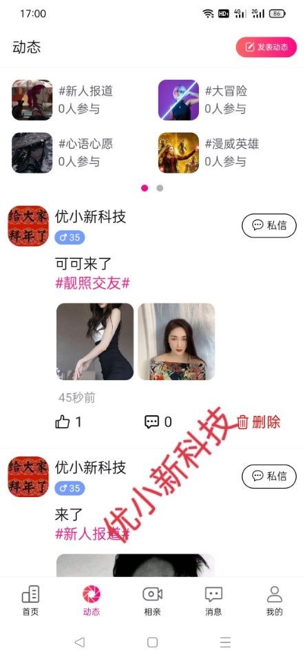 一对一直播源码一对一视频app开发收费vip直播系统可设置收费房间一对一直播源码
