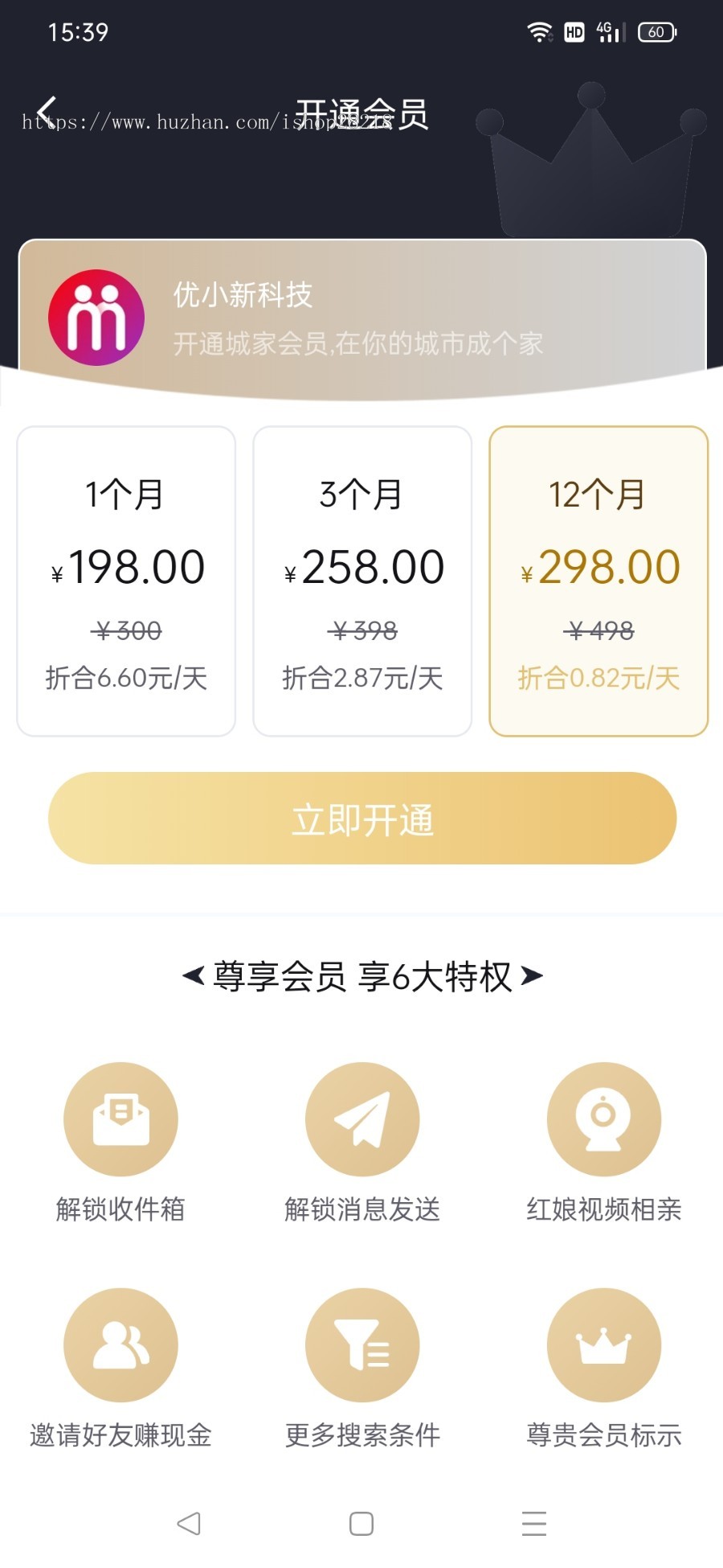 一对一直播源码一对一视频app开发收费vip直播系统可设置收费房间一对一直播源码