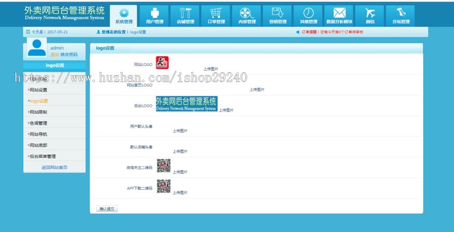 外卖人8.6全开源多城市商业版PC+WEB+微信订餐+配送宝+HTTPS+APP源码