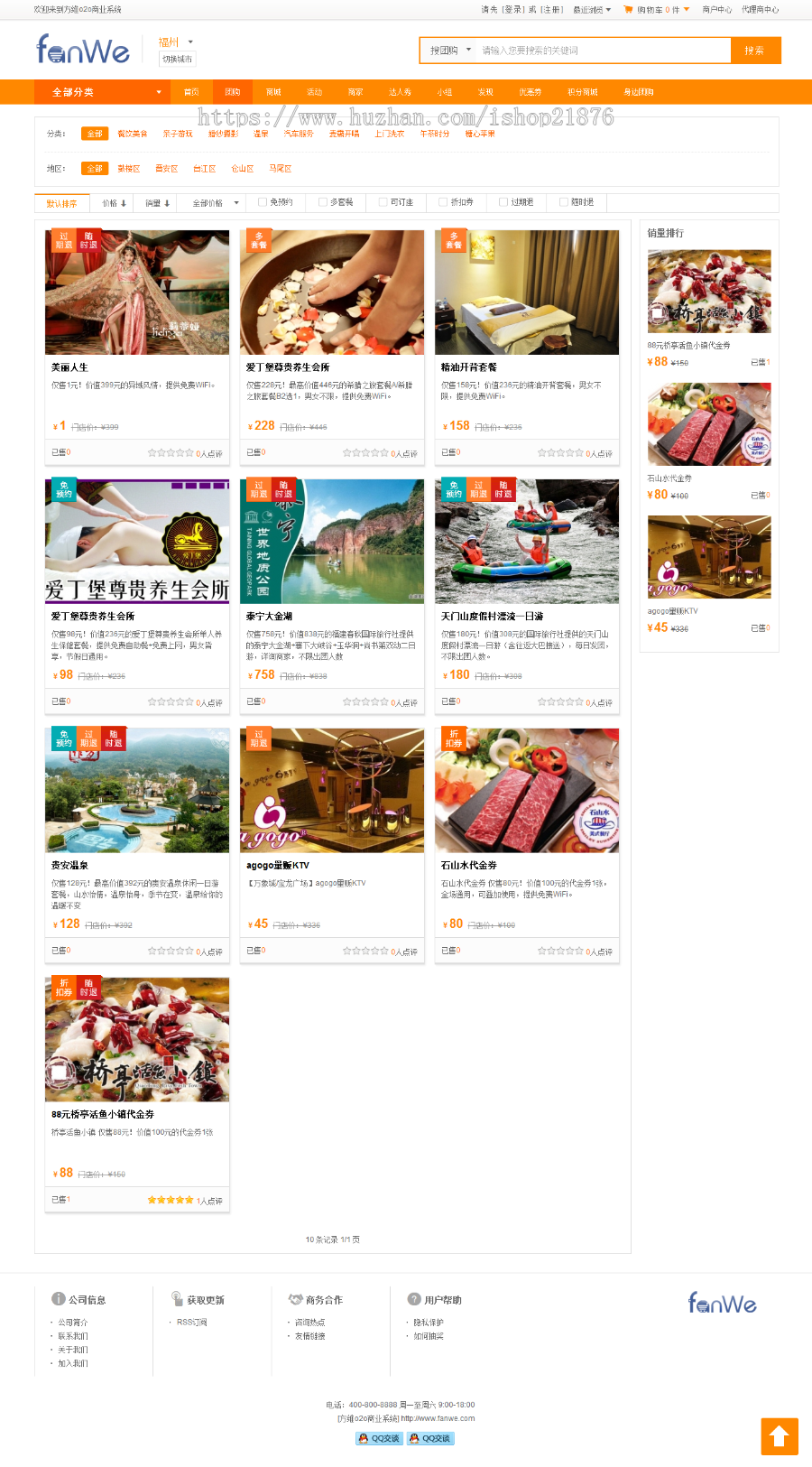 方维o2o V5.0.6678全开源安装版源码 包含分销系统+到店付+外卖+团购(带额外模板)
