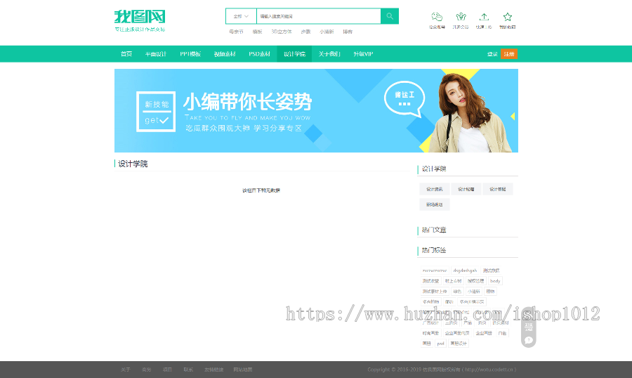 2019仿我图网图片ppt视频办公素材资源织梦下载站模板