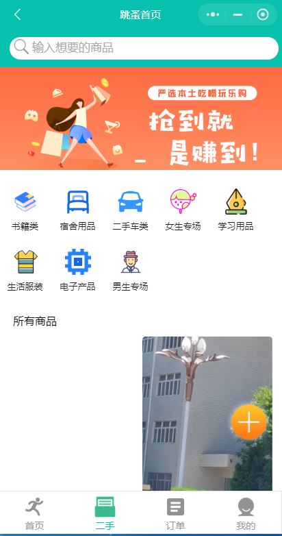 跑腿小程序外卖跑腿小程序同城配送小程序校园跑腿小程序源码学校跑腿小程序/独立后台/可二开