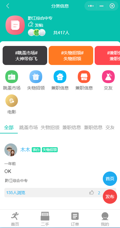 跑腿小程序外卖跑腿小程序同城配送小程序校园跑腿小程序源码学校跑腿小程序/独立后台/可二开