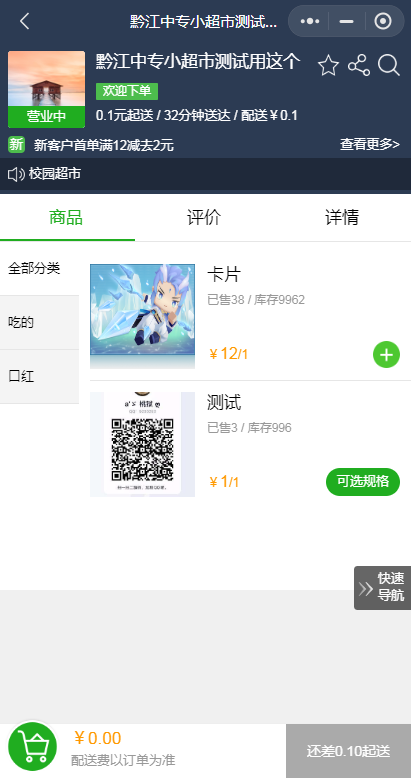跑腿小程序外卖跑腿小程序同城配送小程序校园跑腿小程序源码学校跑腿小程序/独立后台/可二开