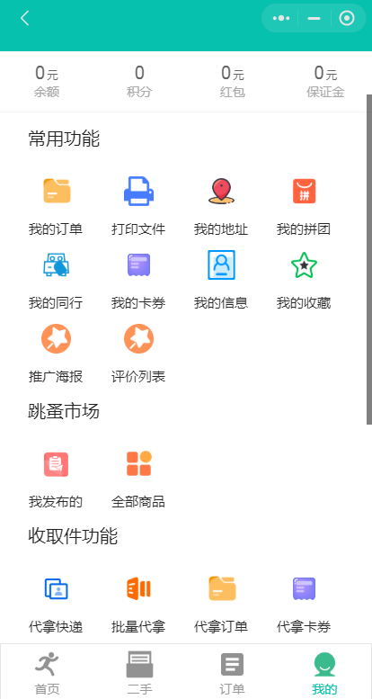 跑腿小程序外卖跑腿小程序同城配送小程序校园跑腿小程序源码学校跑腿小程序/独立后台/可二开