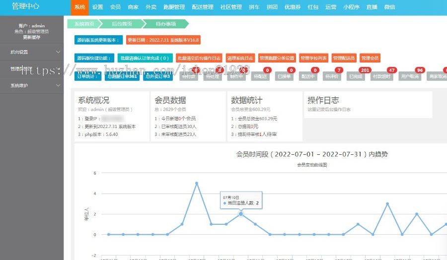 跑腿小程序外卖跑腿小程序同城配送小程序校园跑腿小程序源码学校跑腿小程序/独立后台/可二开