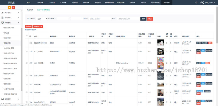 云豹短视频源码 短视频商城app源码 直播短视频平台搭建