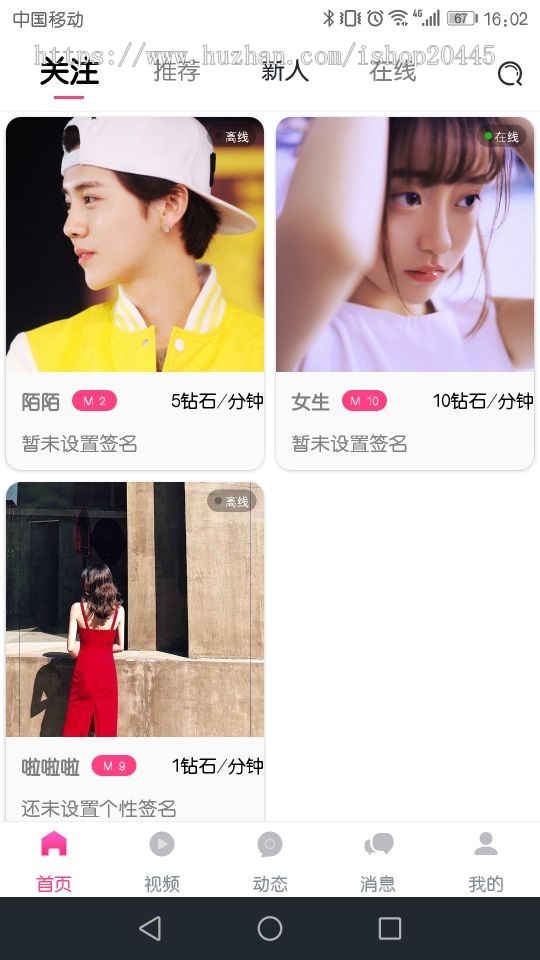 新版一对一直播APP软件源码,一对一社交交友源码出售,免费售后保障