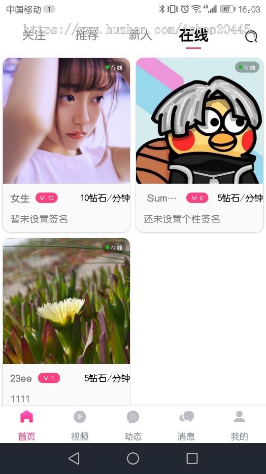 新版一对一直播APP软件源码,一对一社交交友源码出售,免费售后保障