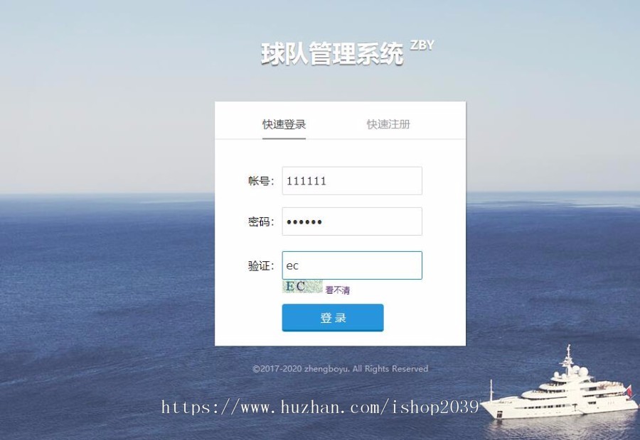 java开发球队后台管理系统源码(毕业设计)