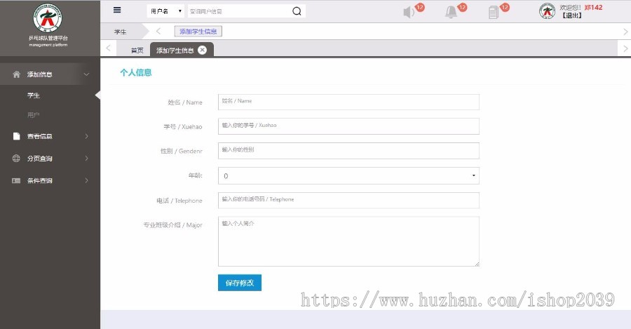 java开发球队后台管理系统源码(毕业设计)