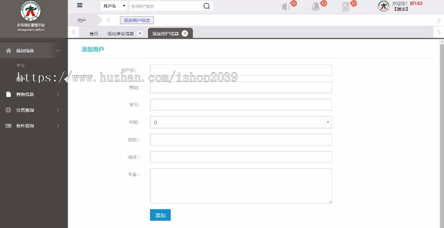 java开发球队后台管理系统源码(毕业设计)