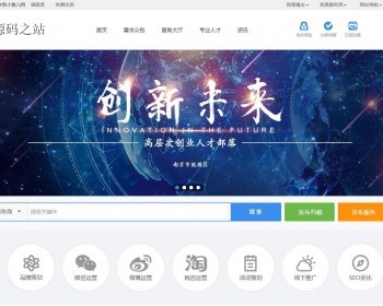 PHP威客系统源码 众包平台 威客网站程序 一品威客猪ba戒源码