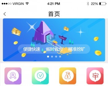 商城APP的系统开发源码