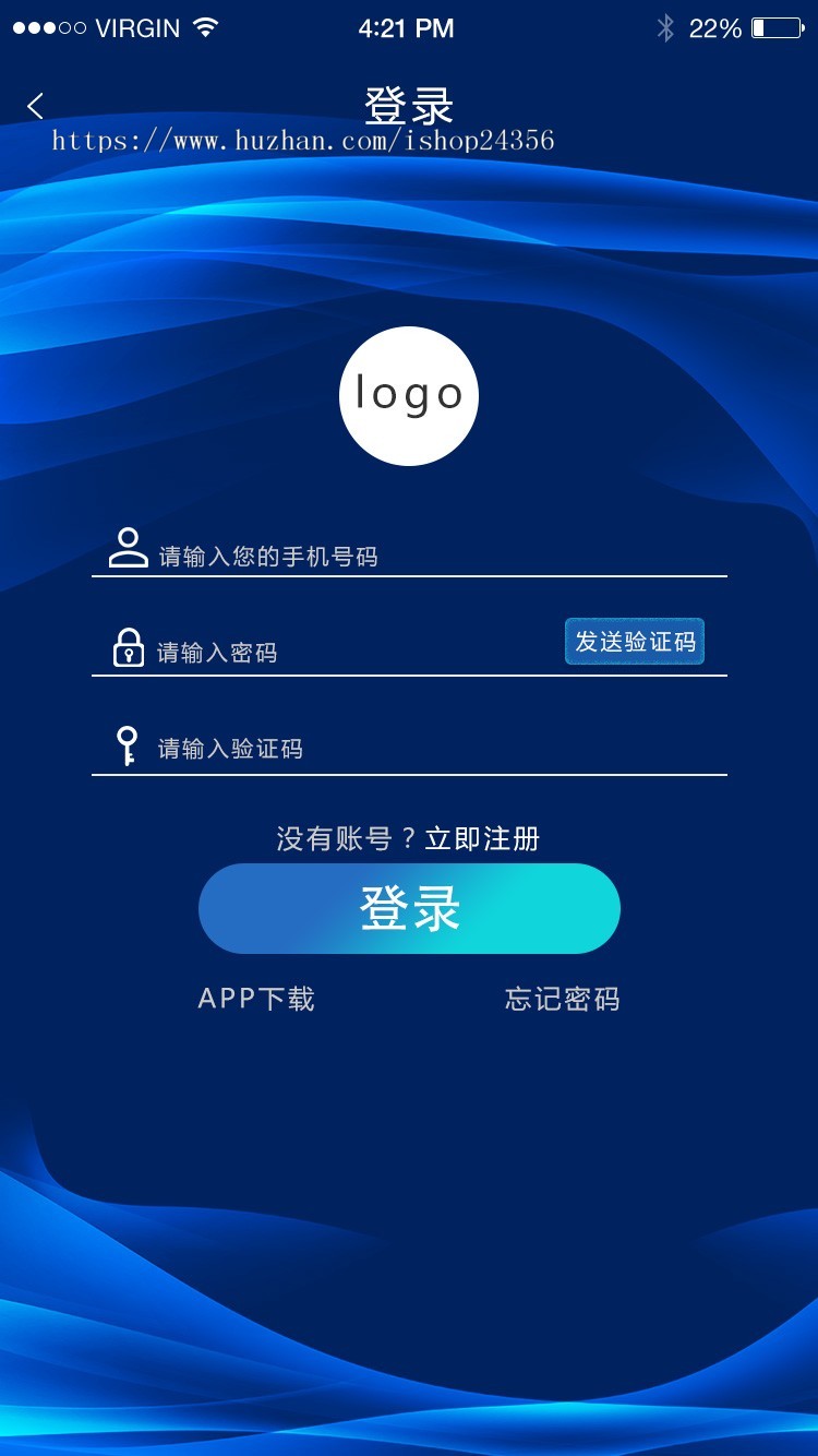 商城APP的系统开发源码