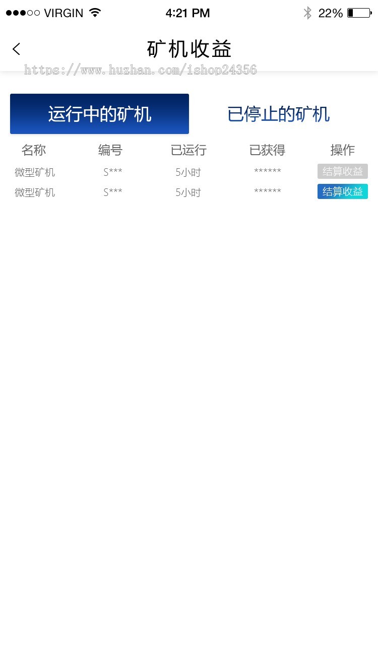 商城APP的系统开发源码