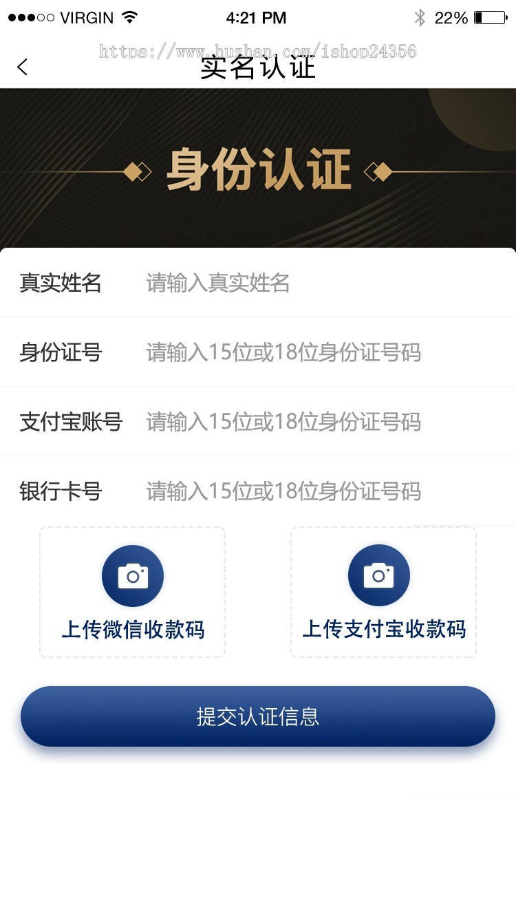 商城APP的系统开发源码