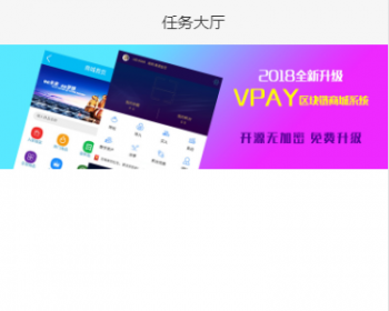 VpayAPP的系统源码
