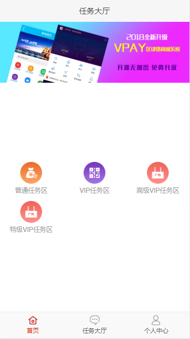 VpayAPP的系统源码
