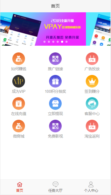 VpayAPP的系统源码