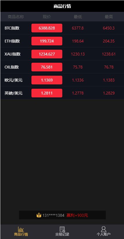 屛霸天下APP的系统开发源码