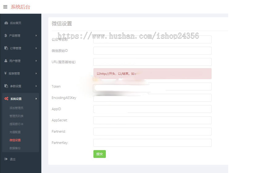 屛霸天下APP的系统开发源码