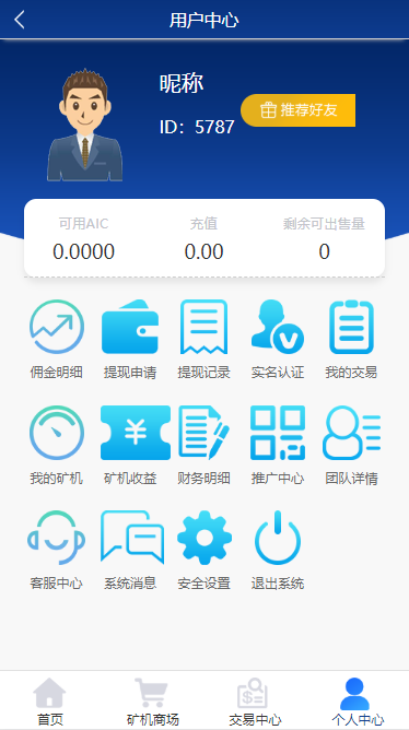 商城APP的系统开发源码