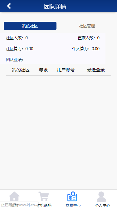 商城APP的系统开发源码