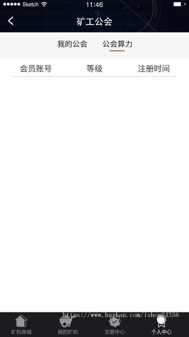 矿池商城APP的系统开发源码