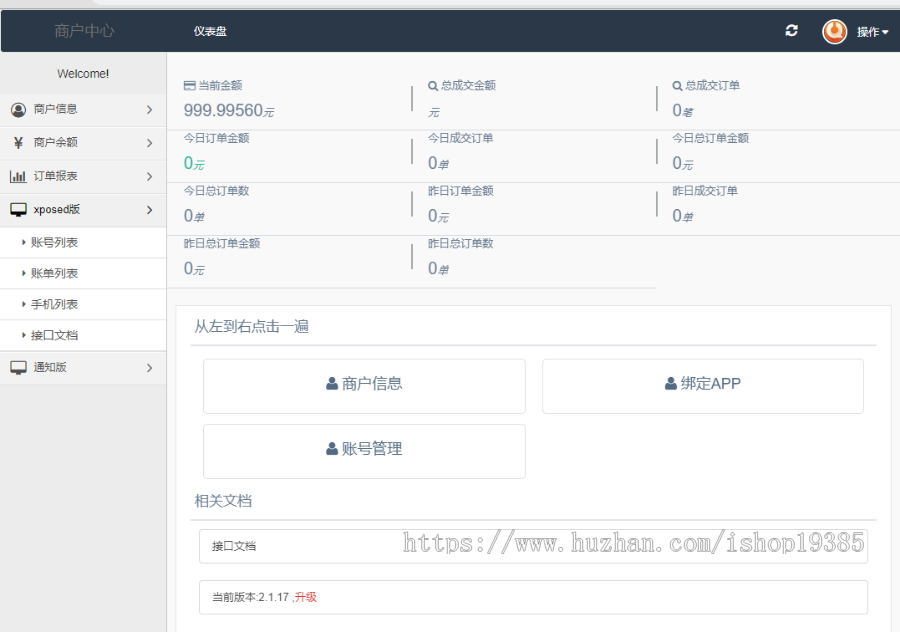 ukafu,个人免签,支付系统